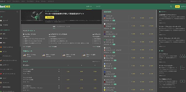 初心者におすすめのブックメーカーベット３６５