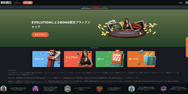 スポーツベットでテニスにベットする時におすすめのブックメーカーボンズカジノ