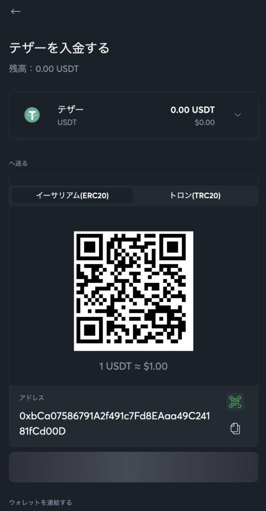 ブックメーカーで勝ったお金を仮想通貨出金する方法２