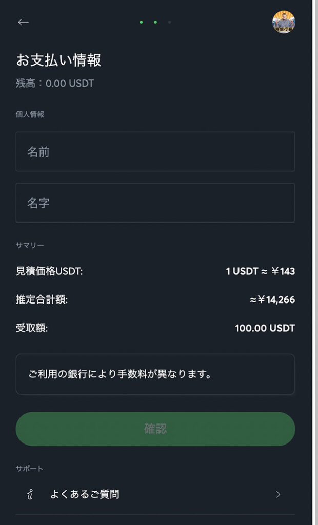 ブックメーカーへの入金方法４