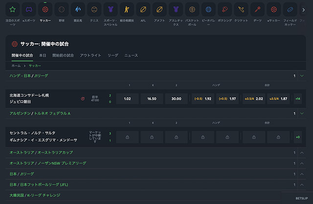 ブックメーカーでベットする方法１