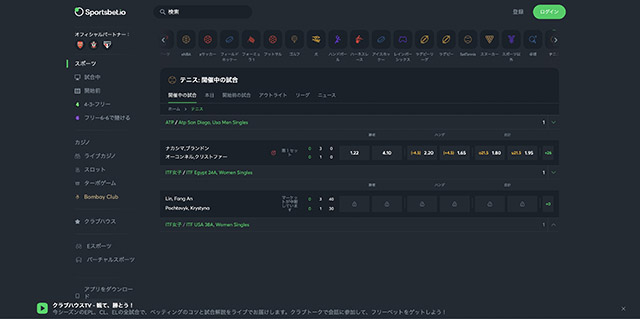 スポーツベットでテニスにベットする時におすすめのブックメーカースポーツベットアイオー