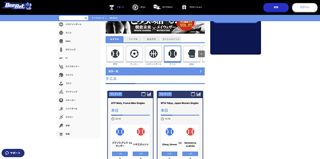 スポーツベットでテニスにベットする時におすすめのブックメーカービーベット