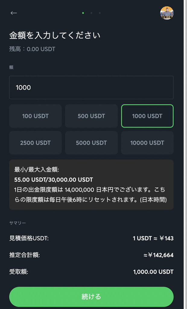 ブックメーカーへの入金方法３