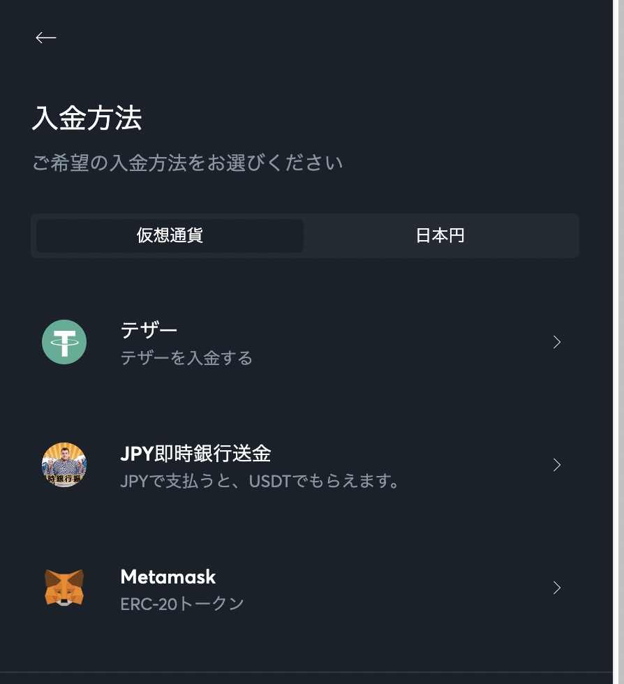 ブックメーカーへの入金方法２