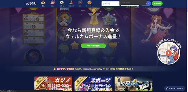 サッカーに賭けられるおすすめのブックメーカーサイトカジ旅