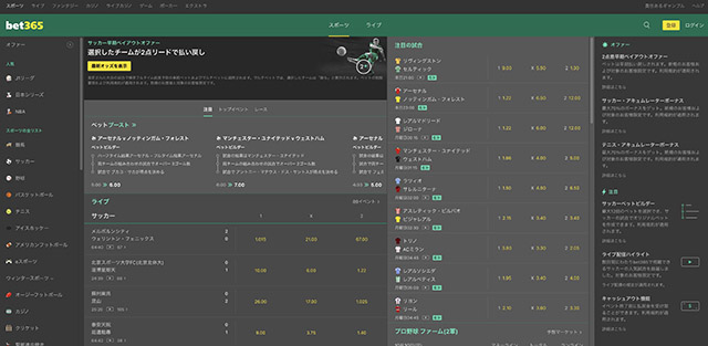 バレーボールに賭けられるおすすめのブックメーカーベット３６５