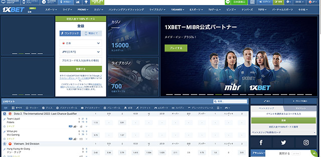サッカーに賭けられるおすすめのブックメーカーサイトワンバイベット