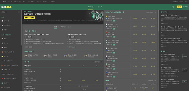 バスケットボールに賭けられるおすすめのブックメーカーベット３６５