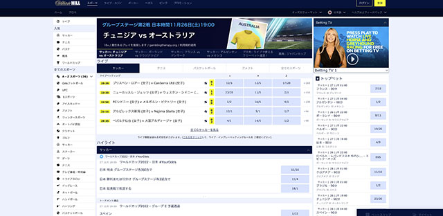 ハンドボールに賭けられるおすすめのブックメーカーウィリアムヒル