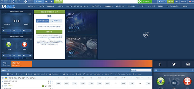 相撲に賭けられるおすすめのブックメーカーワンバイベット