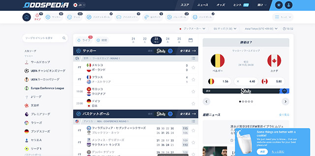 ハンドボールの予想サイトオッズペディア