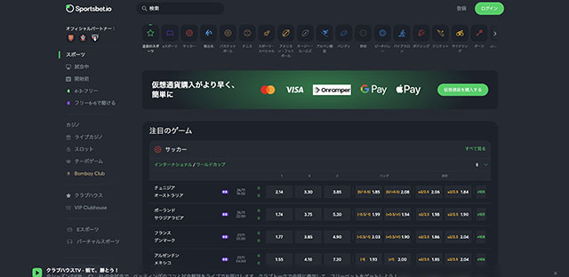 ハンドボールに賭けられるおすすめのブックメーカースポーツベットアイオー