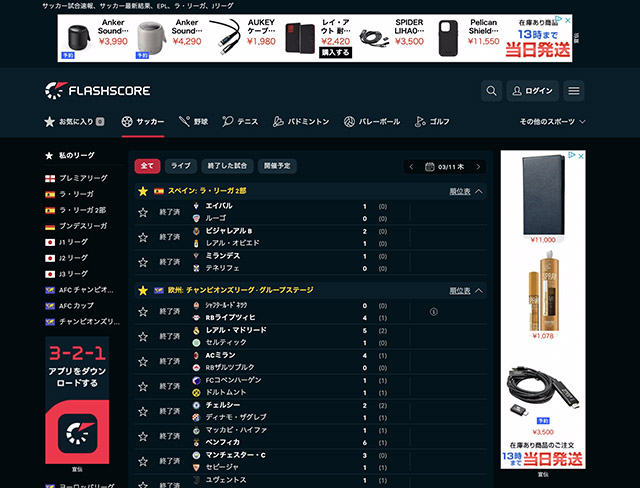 ゴルフの予想サイトフラッシュスコア