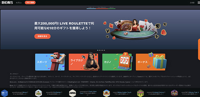 卓球に賭けられるおすすめのブックメーカーボンズカジノ