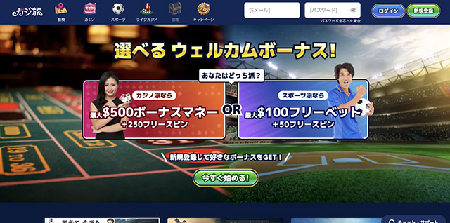 ゴルフに賭けられるおすすめのブックメーカーカジ旅