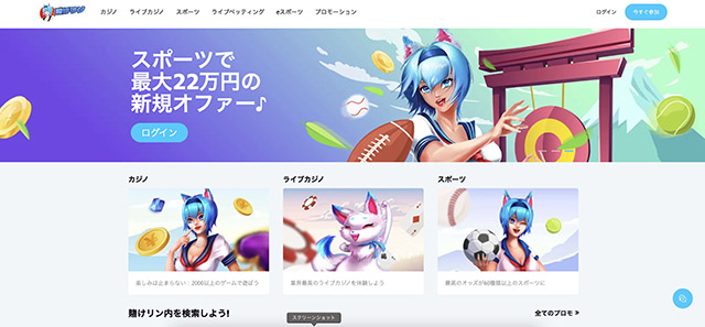 卓球に賭けられるおすすめのブックメーカー賭けっ子リンリン