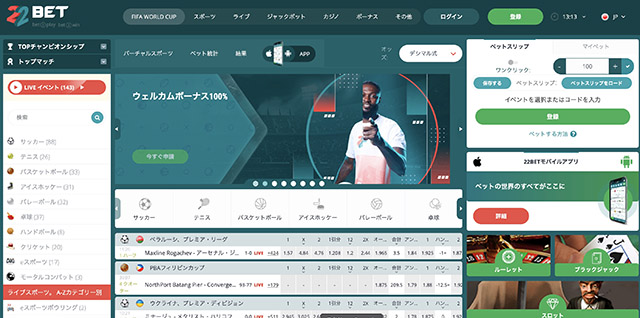 ゴルフに賭けられるおすすめのブックメーカー２２ベット