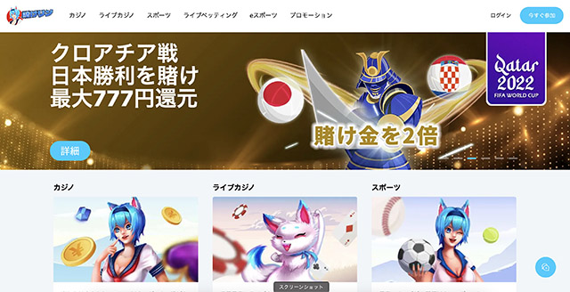 ハンドボールに賭けられるおすすめのブックメーカー賭けっ子リンリン