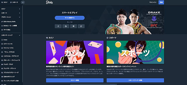 ボクシングに賭けられるおすすめのブックメーカーステークカジノ