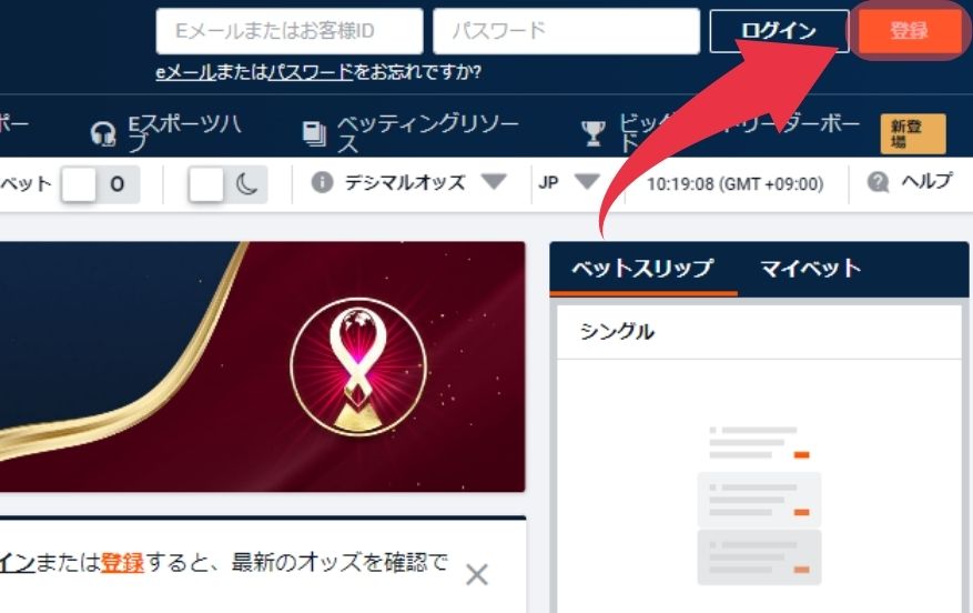ピナクルカジノの登録方法１