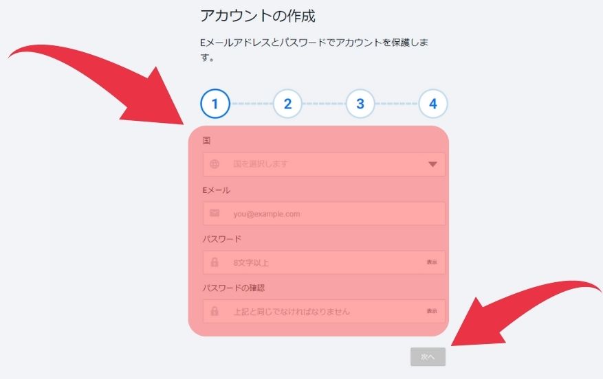 ピナクルカジノの登録方法２