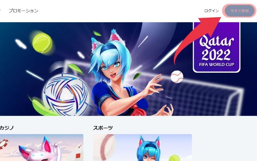 賭けっ子リンリンの登録方法１