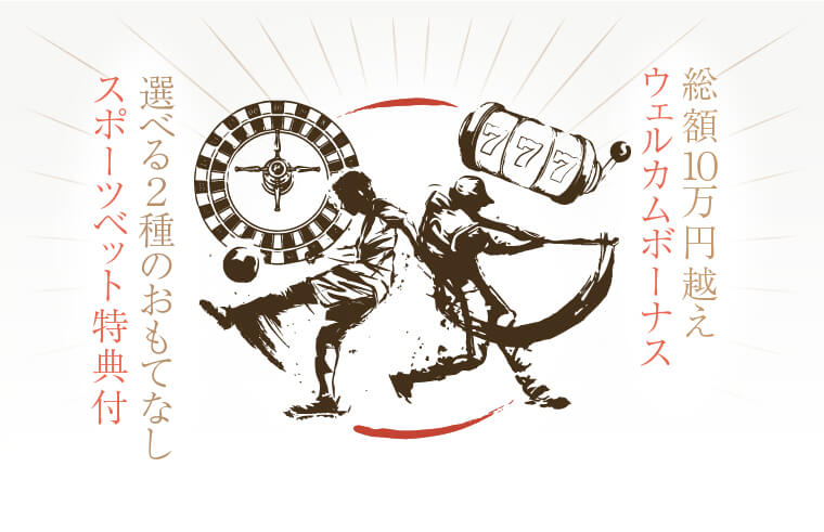 遊雅堂(ゆうがどう)の初回入金ボーナス