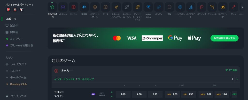 スポーツベットアイオーはスポーツベットの対応スポーツ数が圧倒的