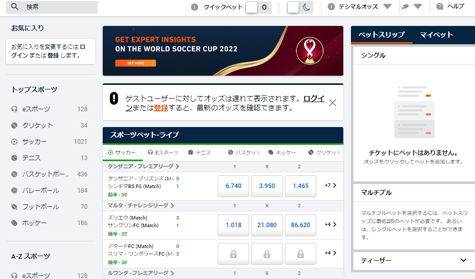 ピナクルカジノはスポーツベットが豊富