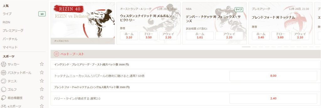 遊雅堂(ゆうがどう)のスポーツベット