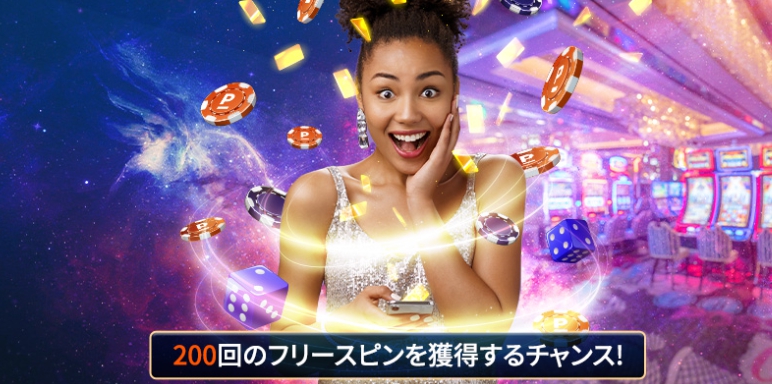 ピナクルカジノの初回入金フリースピン