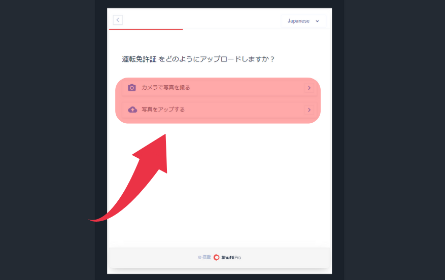 スポーツベットアイオーのKYC方法９