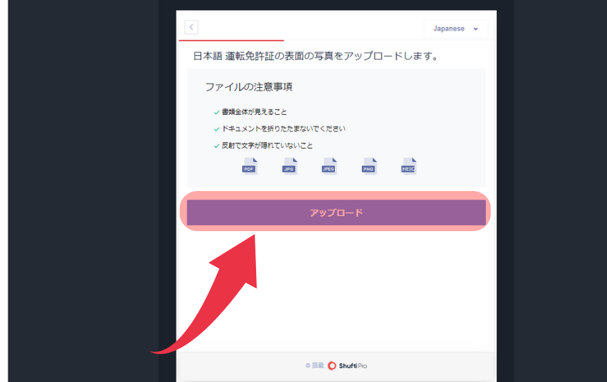 スポーツベットアイオーのKYC方法１０