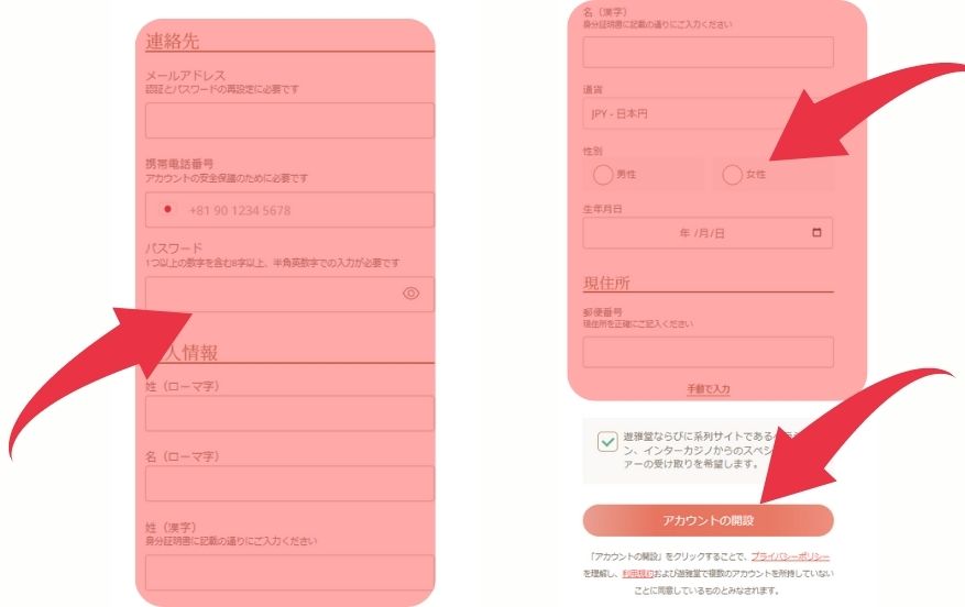 遊雅堂(ゆうがどう)の登録方法２