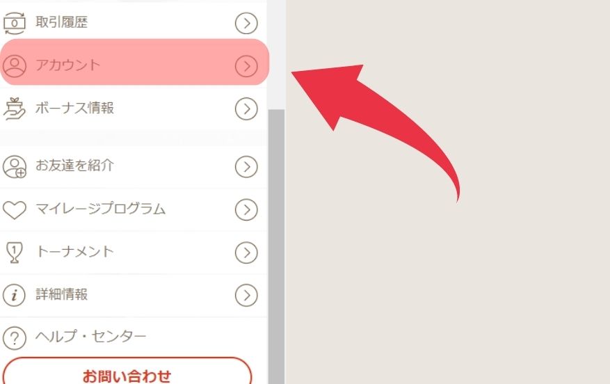 遊雅堂(ゆうがどう)のKYC方法１