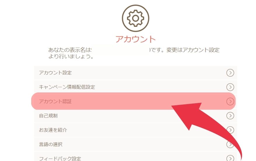 遊雅堂(ゆうがどう)のKYC方法２