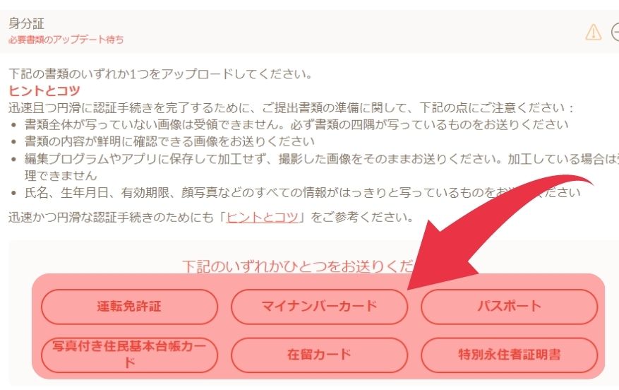 遊雅堂(ゆうがどう)のKYC方法３