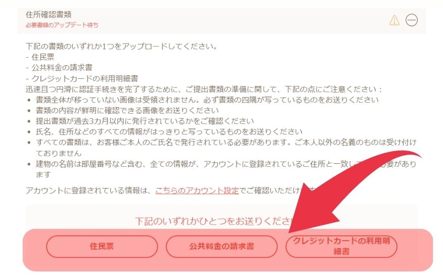 遊雅堂(ゆうがどう)のKYC方法４