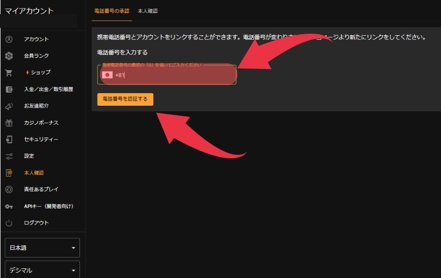 クラウドベットのKYC方法３