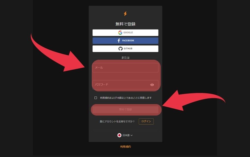 クラウドベットの登録方法２