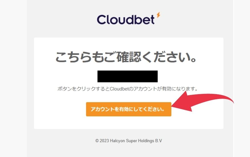 クラウドベットの登録方法３