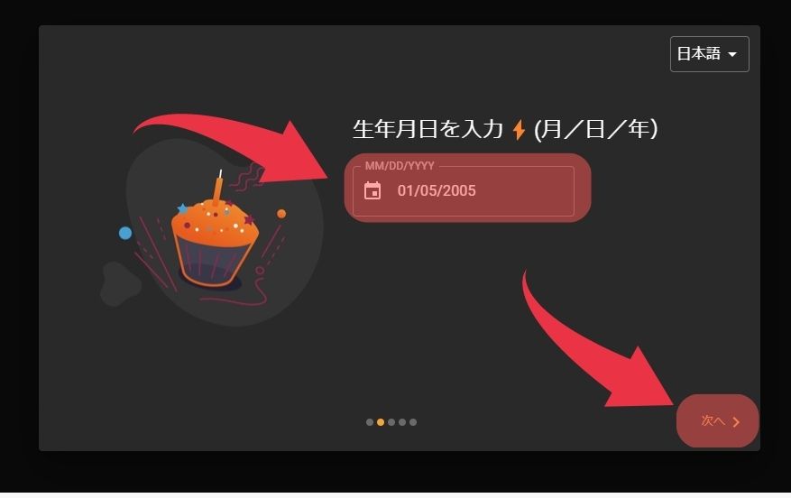 クラウドベットの登録方法５