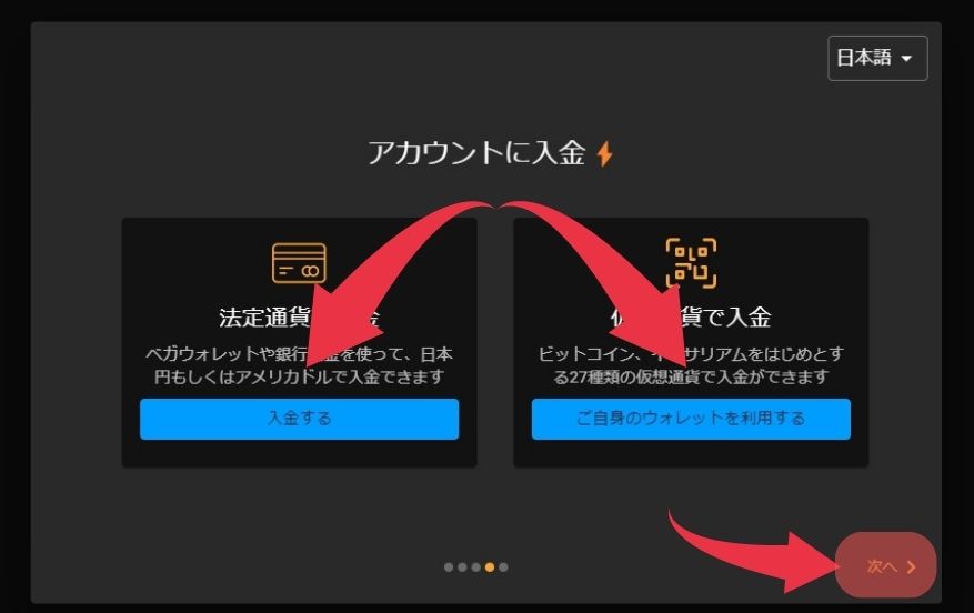 クラウドベットの登録方法６