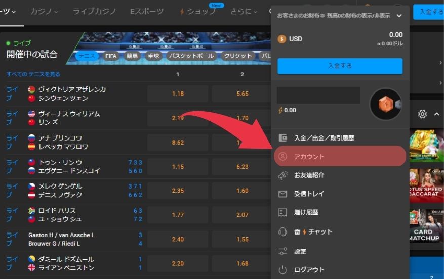クラウドベットのKYC方法１