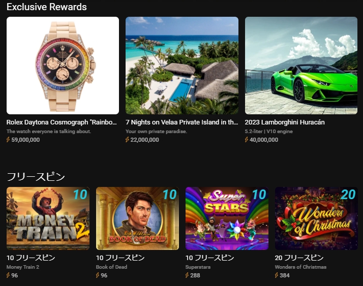 クラウドベットはポイントを貯めて様々な豪華景品と交換可能