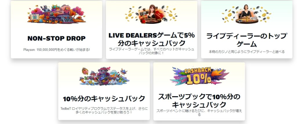 テッドベットカジノのスポーツベットのプロモーション