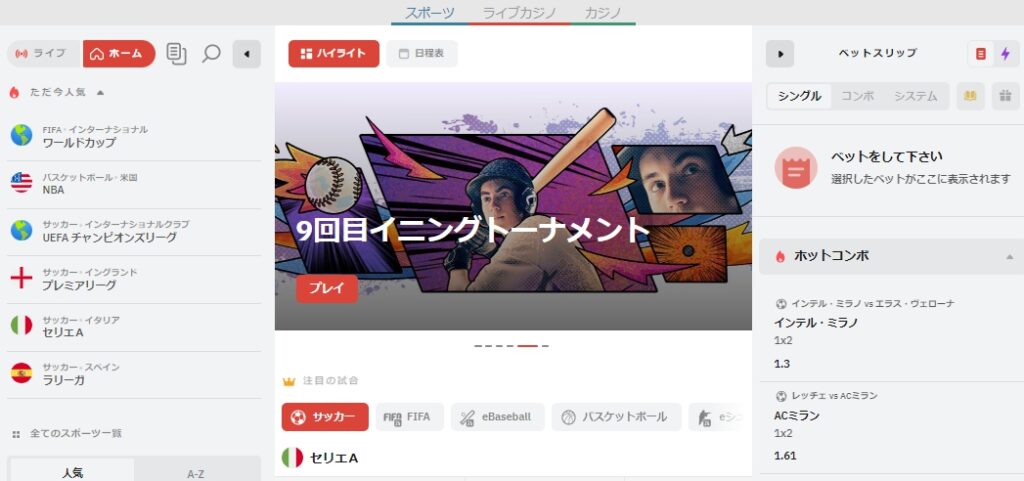 テッドベットカジノではEスポーツでも遊べる