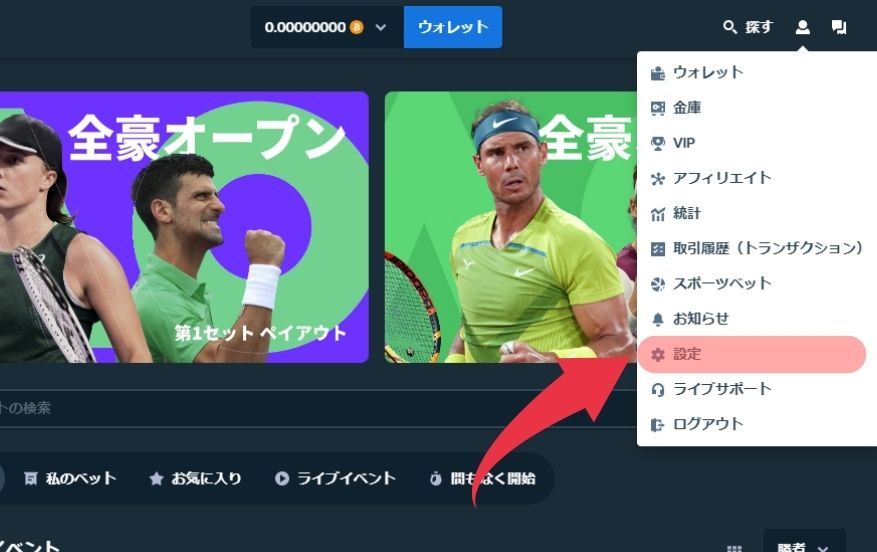 ステークカジノのKYC方法１