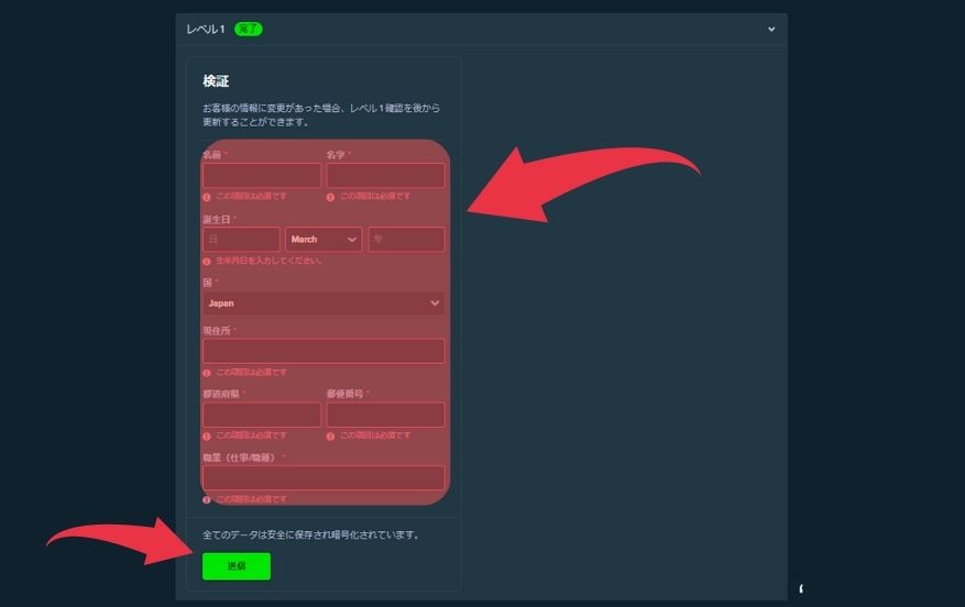 ステークカジノのKYC方法３